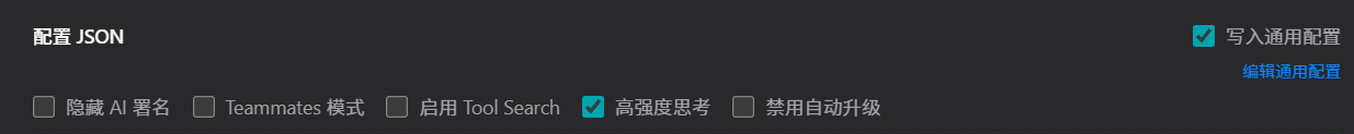 勾选高强度思考